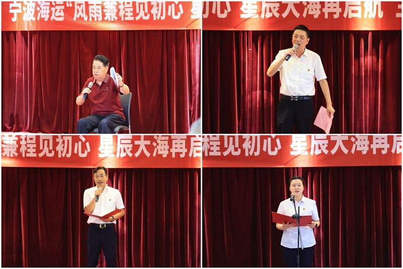 寧波海運舉行“風雨兼程見初心，星辰大海再啟航”主題宣講活動